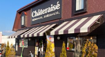 姫路 シャトレーゼ 姫路辻井店 で和菓子みたらし団子・いちご大福を買いに行きました！ （人気メニュー　通販　アイス）