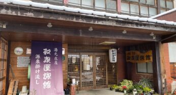 新潟大湯温泉旅行 穴場の温泉宿『湯元庄屋 和泉屋旅館』源泉掛け流し天然水晶温泉！