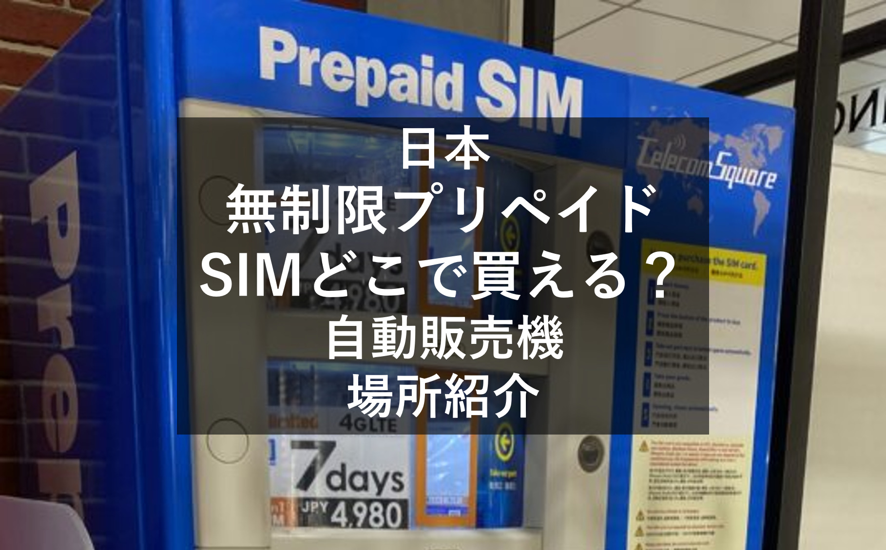 プリペイドsim 日本 softbank プリペイドsimカード simカード プリペイド sim card 10GB 最大180日 マルチカットsim MicroSIM NanoSIM ソフトバンク 携帯 携帯電話