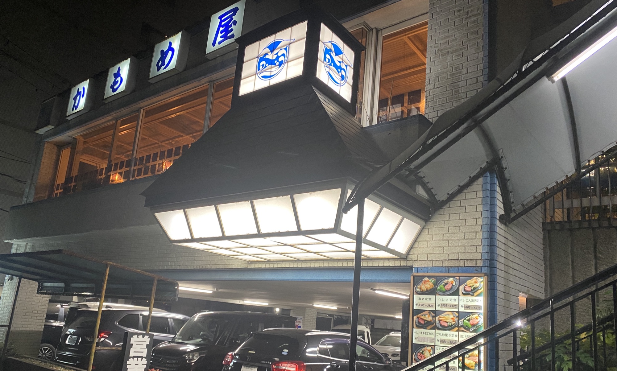 かもめ屋姫路本店で味わう、伝統のステーキ鉄板焼き グルメ&生活雑記